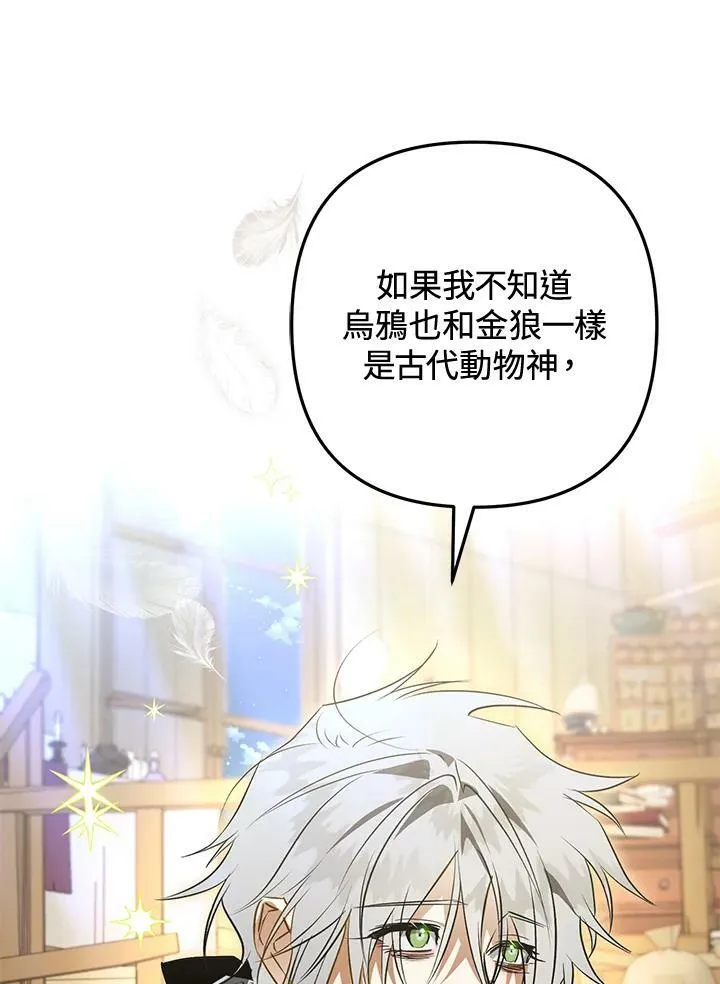 第61话 第71页