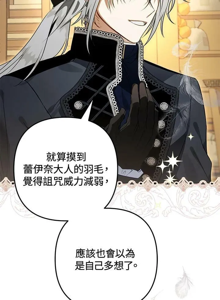 第61话 第72页