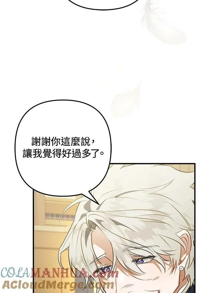 第61话 第73页