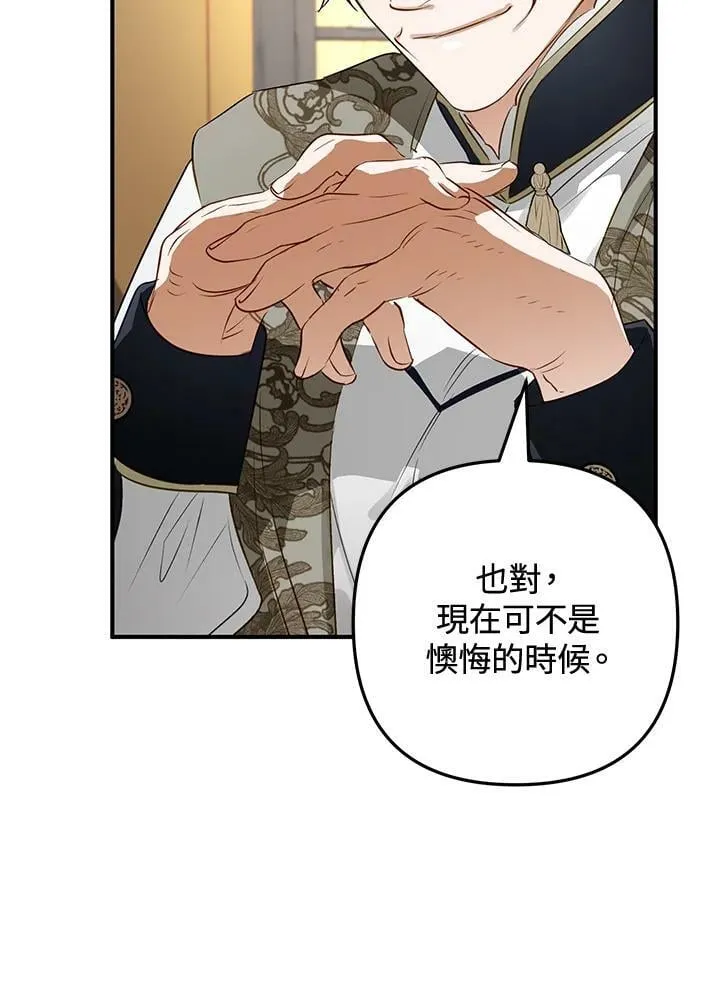 第61话 第74页