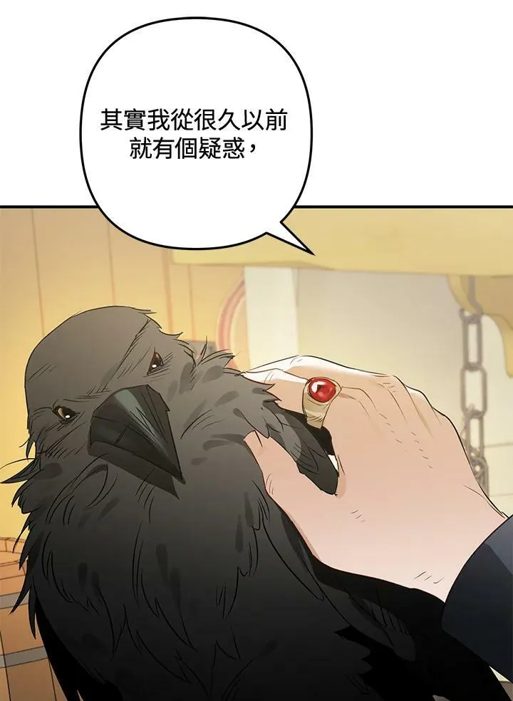 第61话 第75页