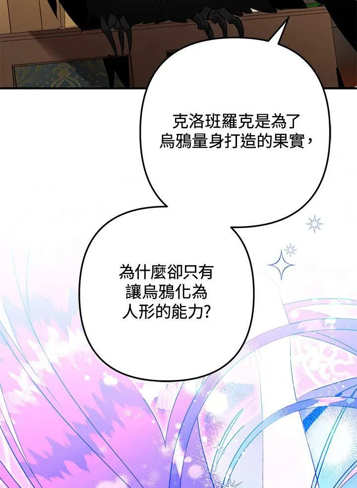 第61话 第76页