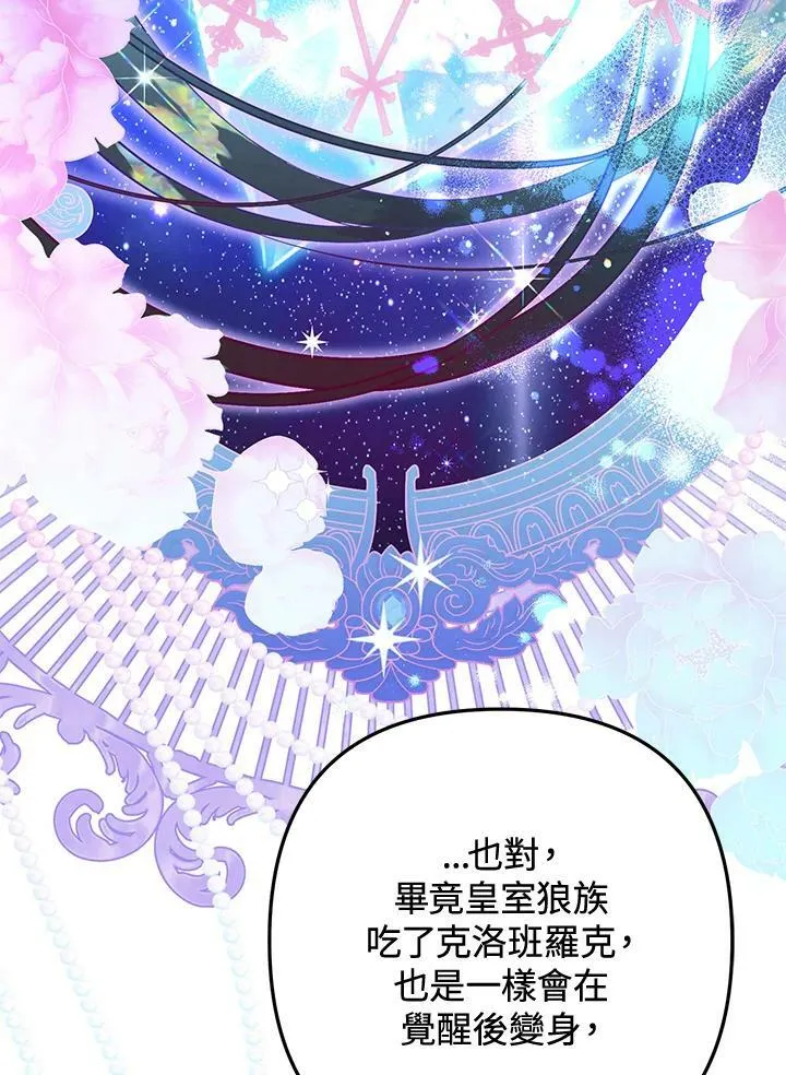 第61话 第79页