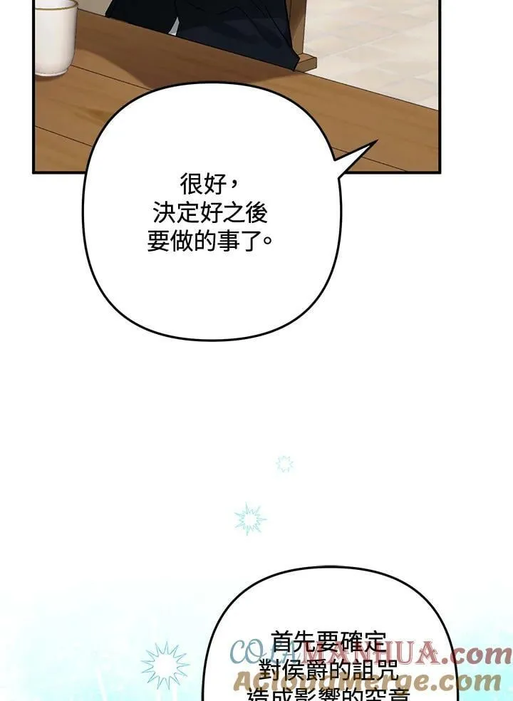 第61话 第81页