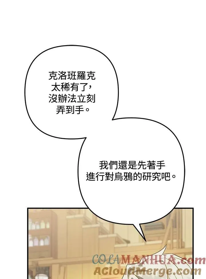 第61话 第85页
