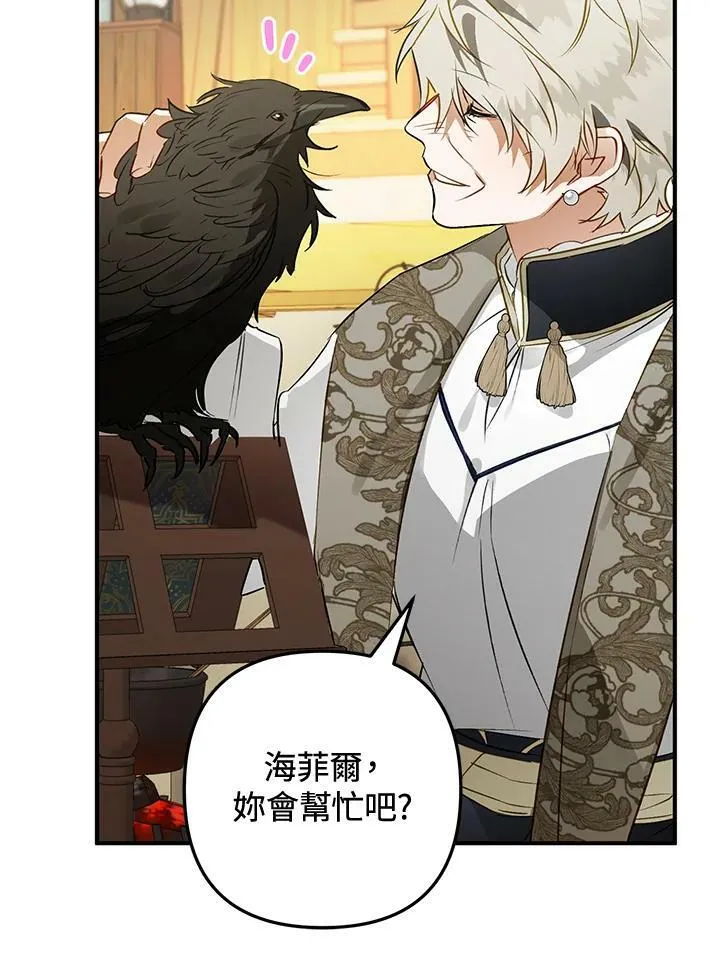 第61话 第86页