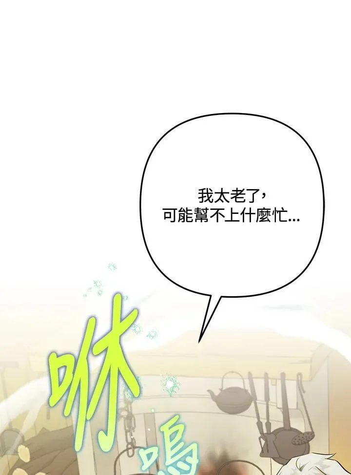 第61话 第87页