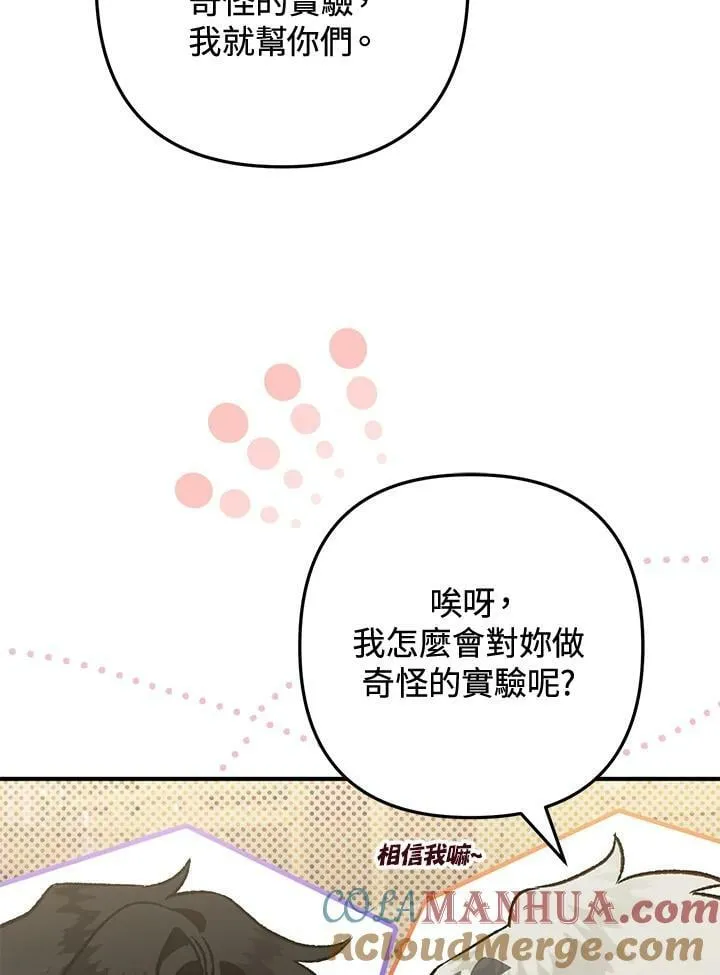 第61话 第89页