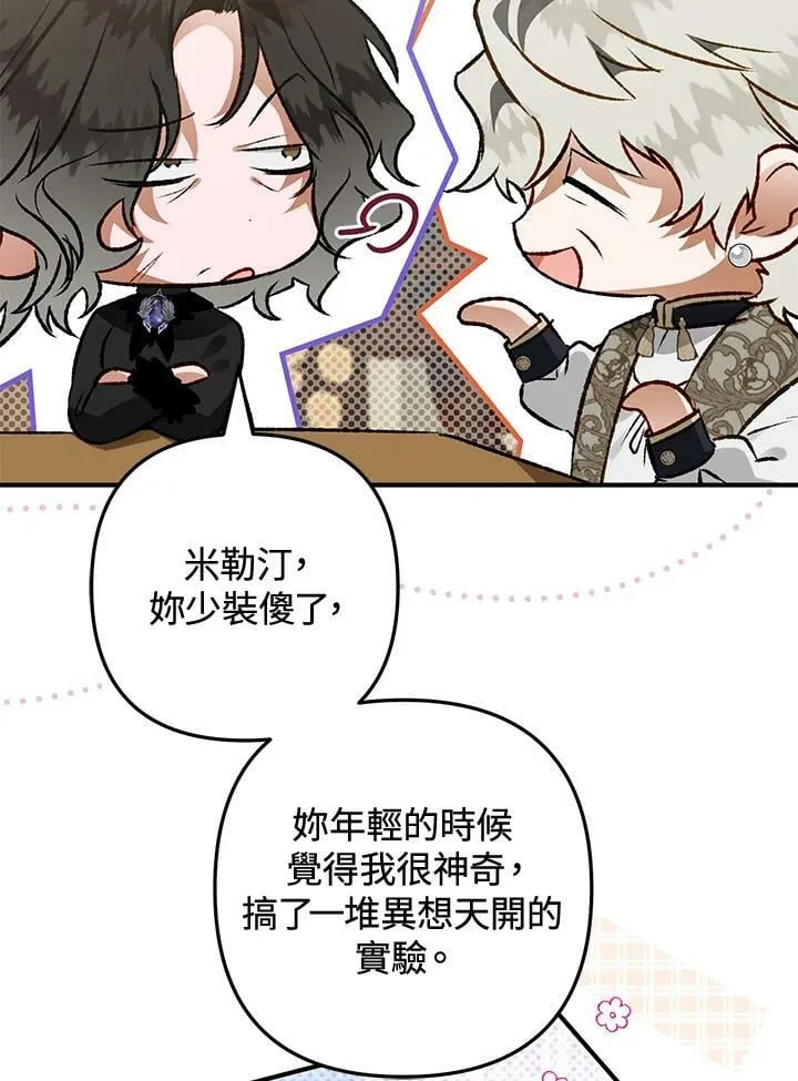 第61话 第90页