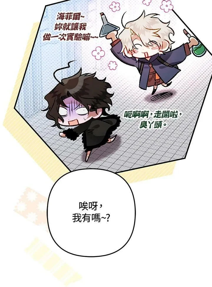 第61话 第91页