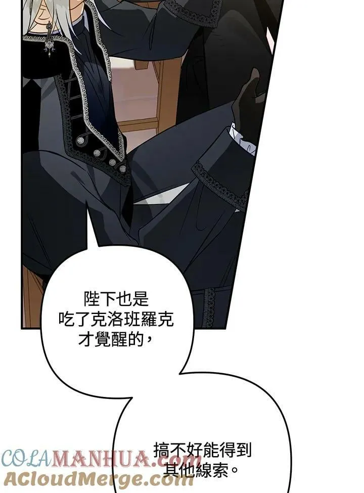 第61话 第93页