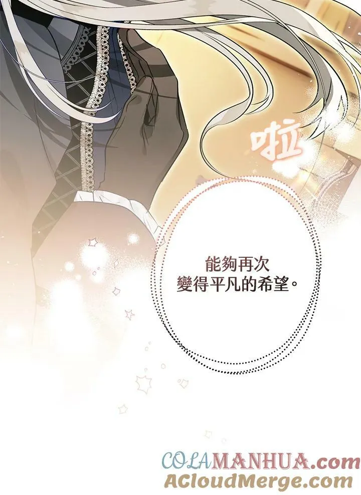 第61话 第97页