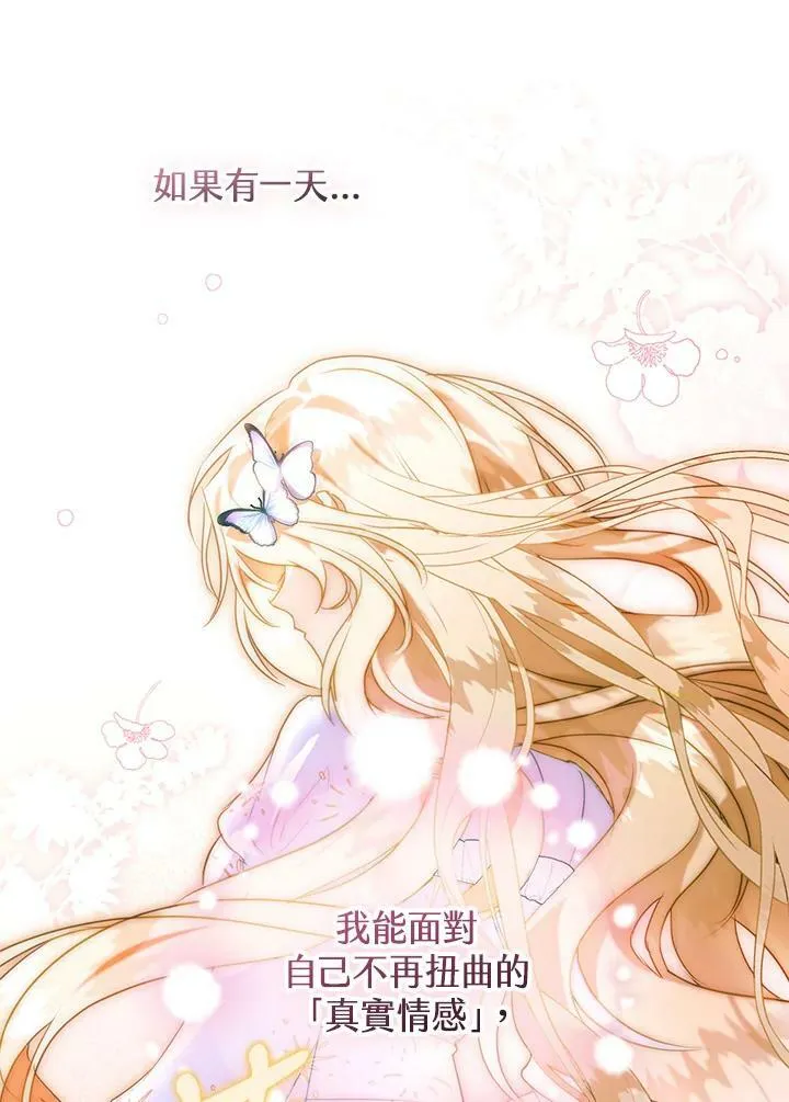 第61话 第98页