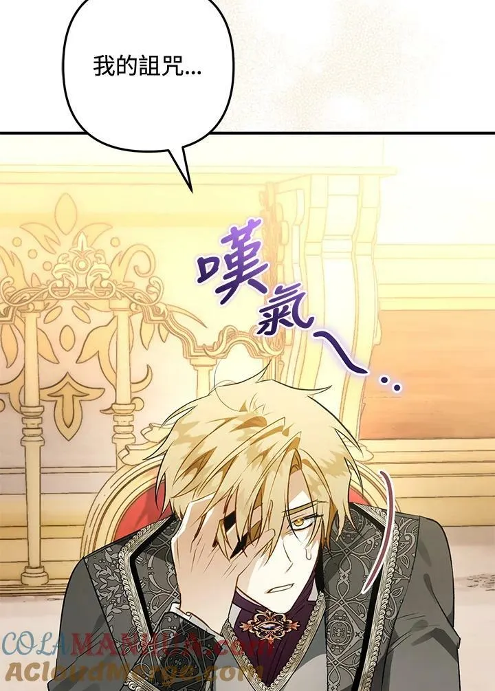 第61话 第105页