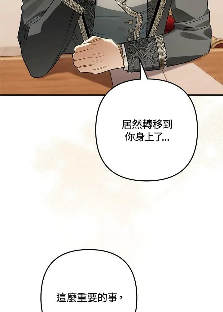第61话 第106页