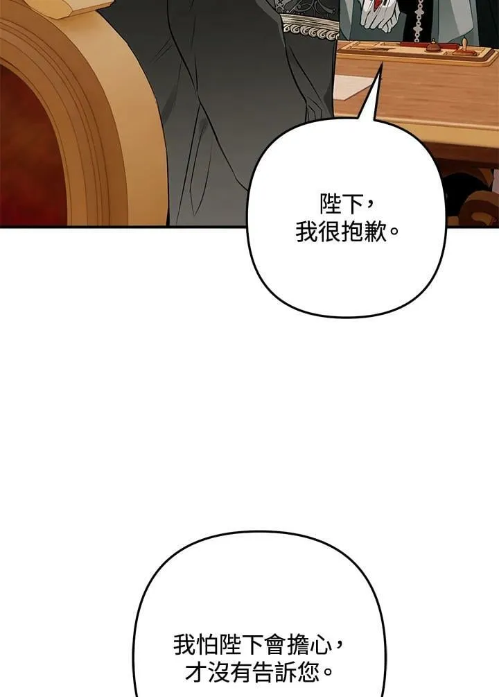 第61话 第108页