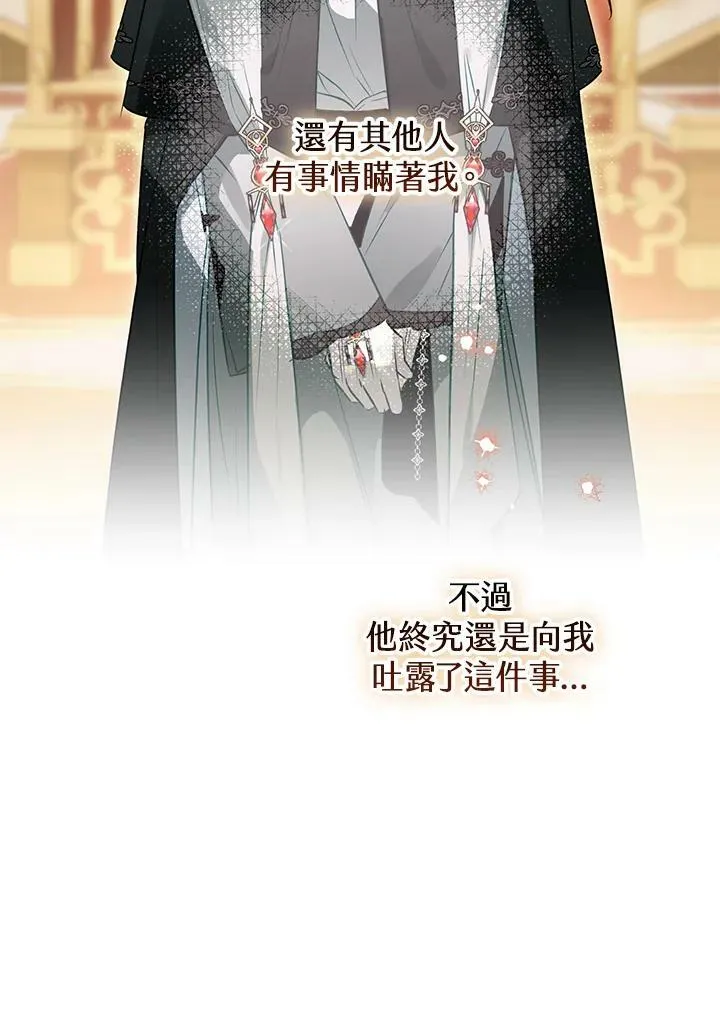 第61话 第111页