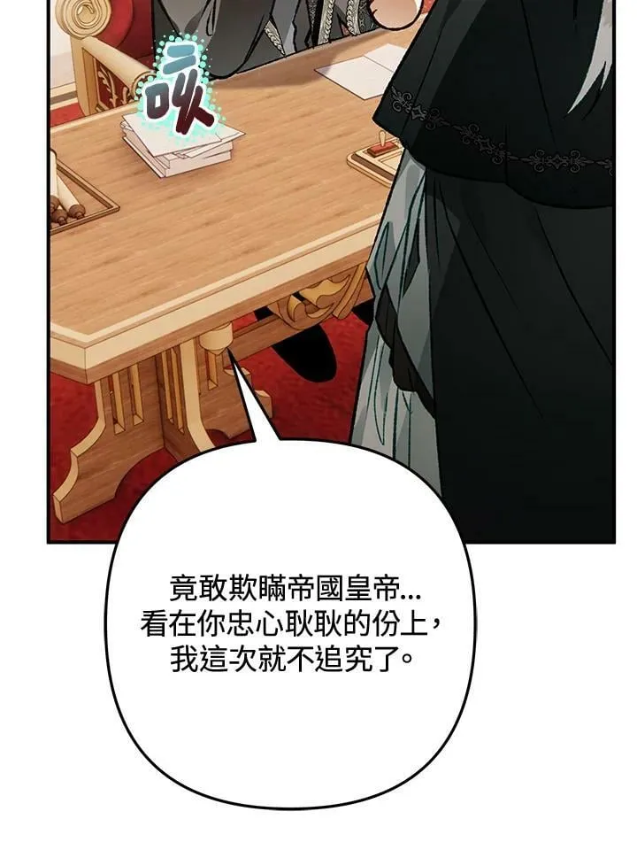 第61话 第115页