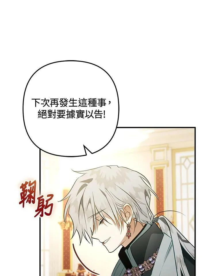 第61话 第116页