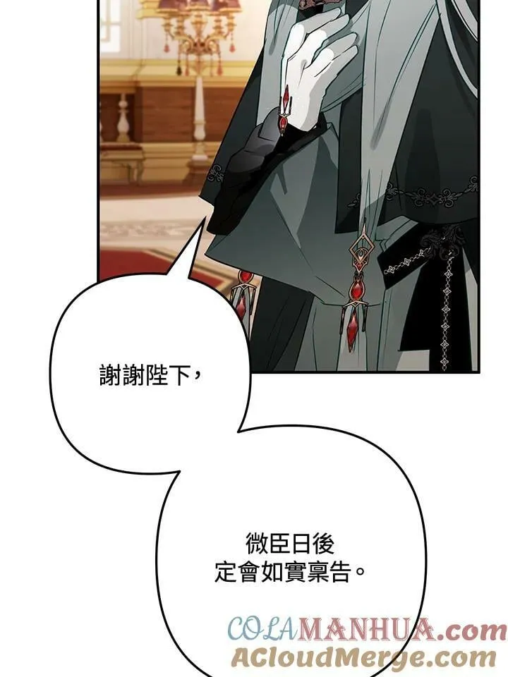 第61话 第117页