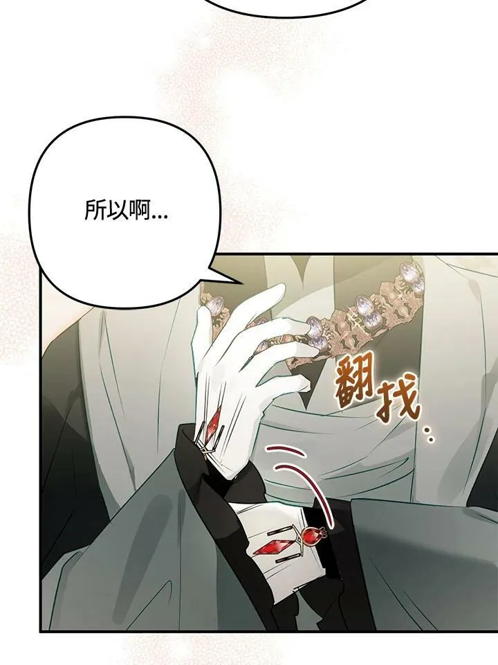 第61话 第118页