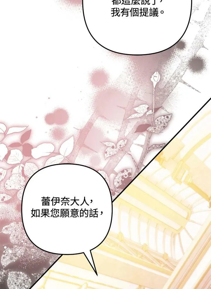 第63话 第3页