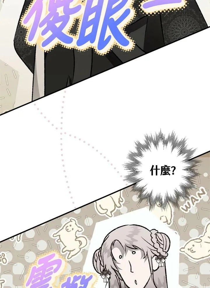 第63话 第10页