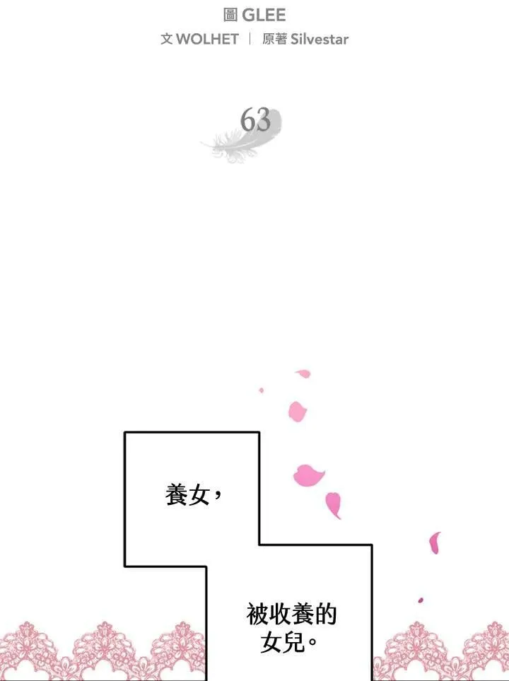 第63话 第18页