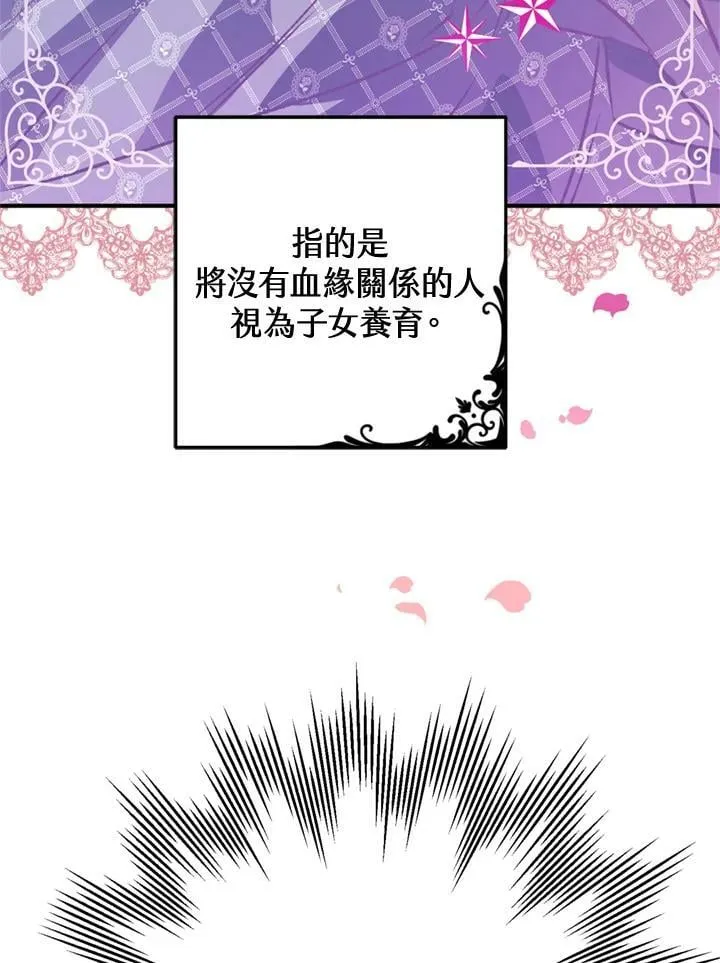 第63话 第20页