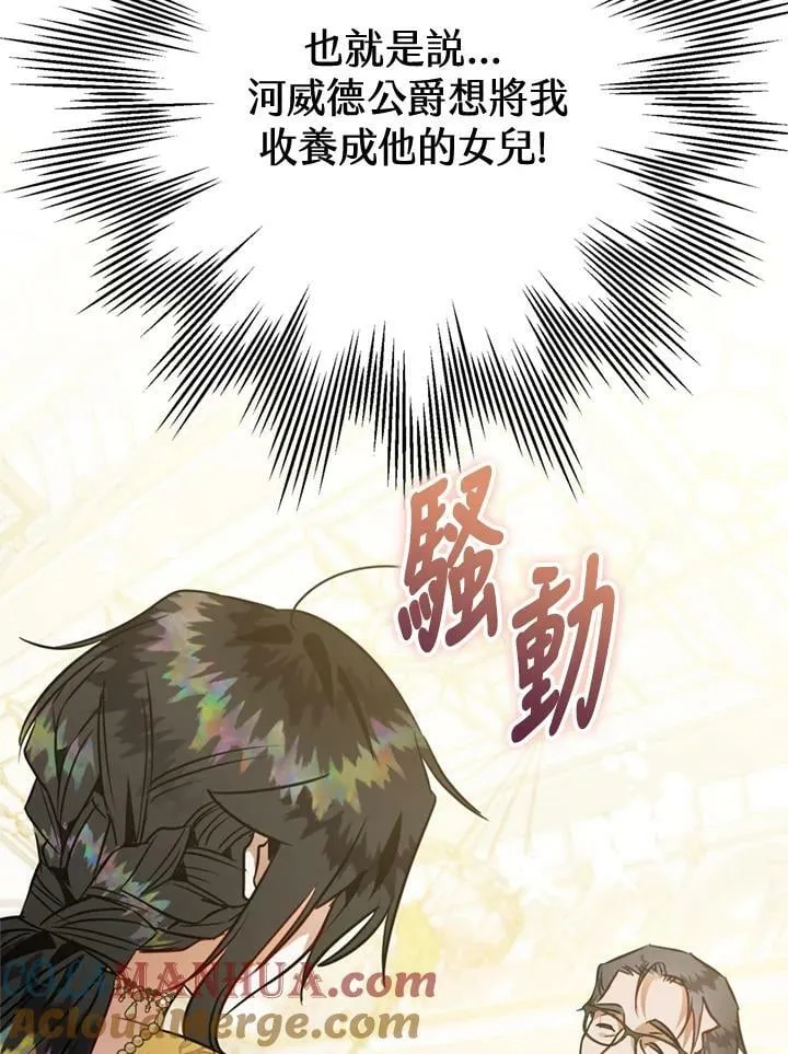 第63话 第21页