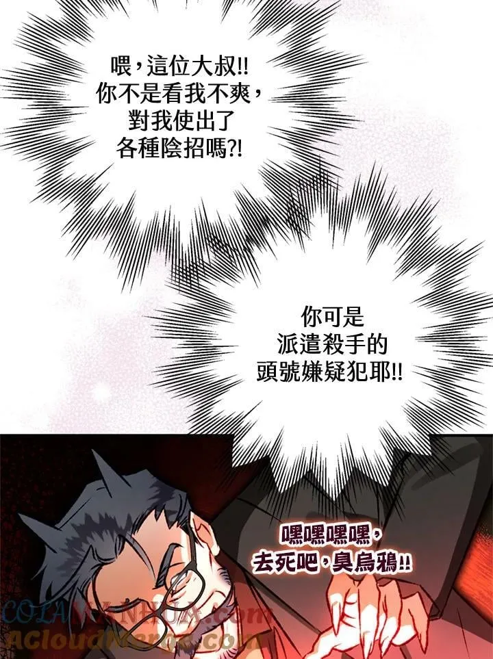 第63话 第25页