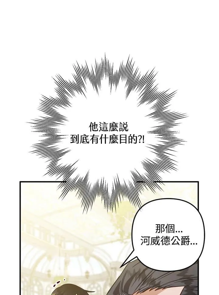 第63话 第30页