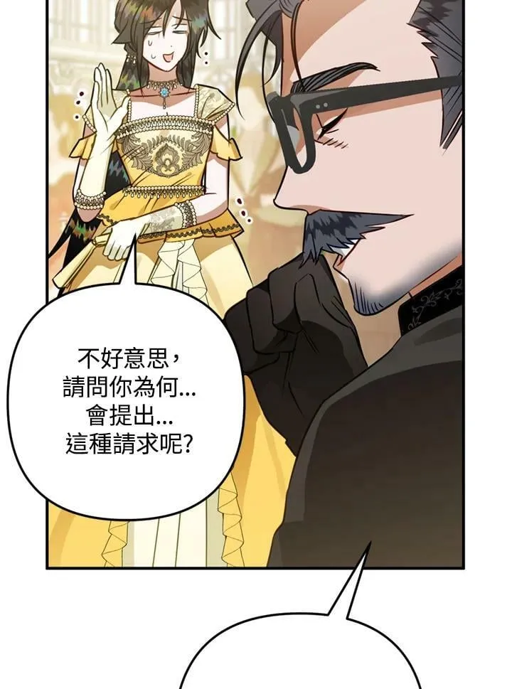 第63话 第31页