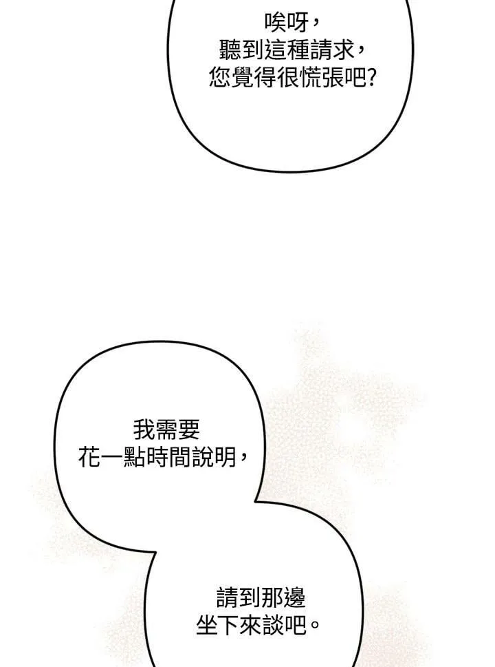 第63话 第32页