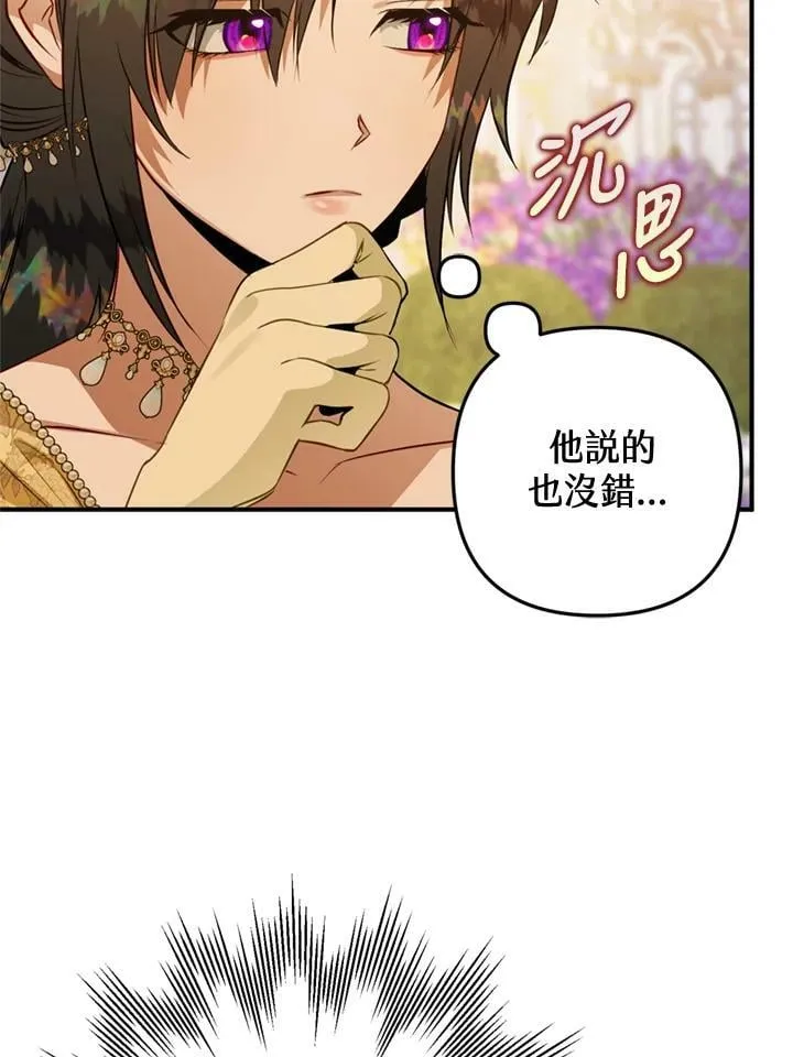 第63话 第62页