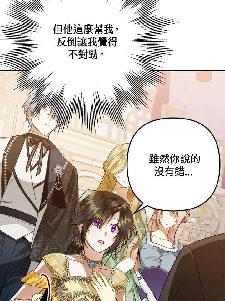 第63话 第63页