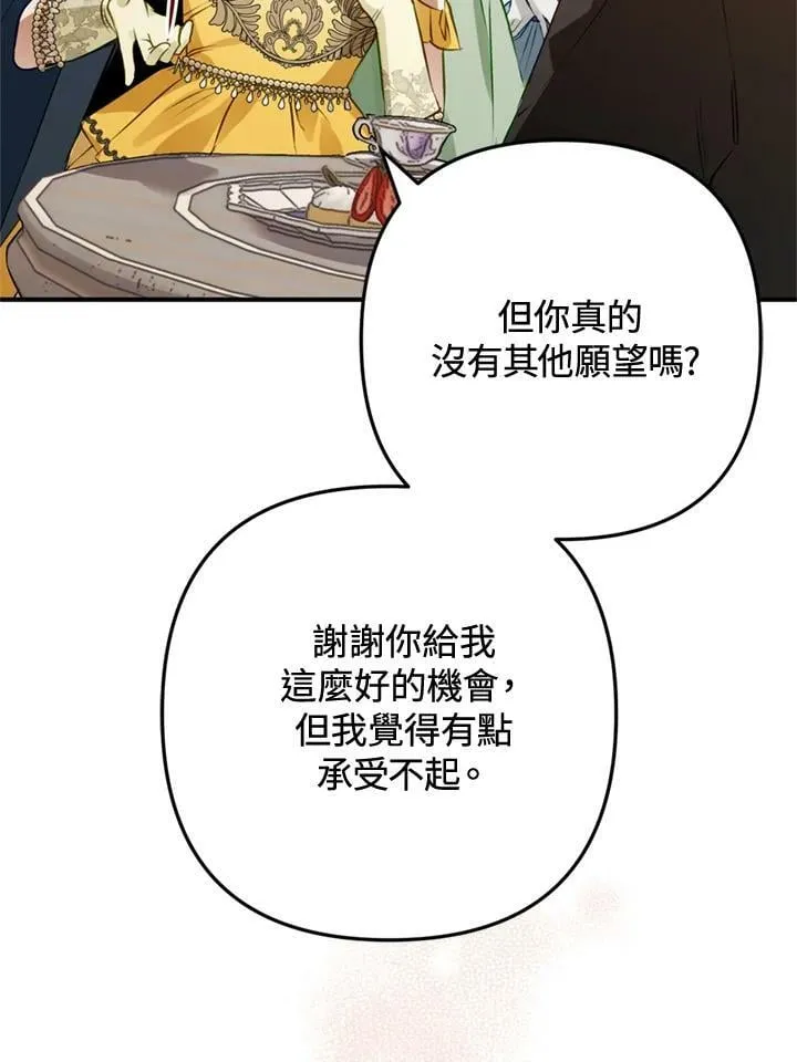 第63话 第64页