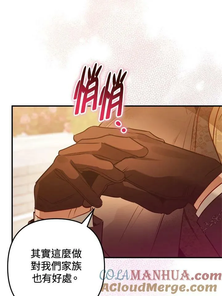 第63话 第65页