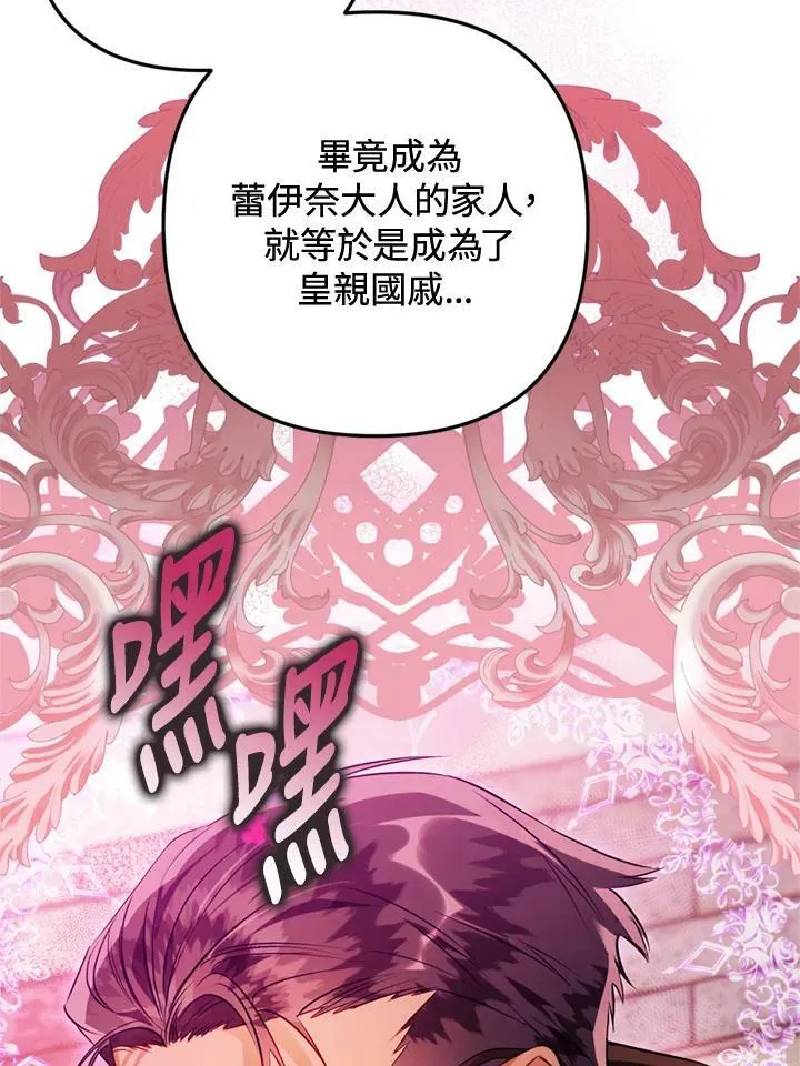 第63话 第66页