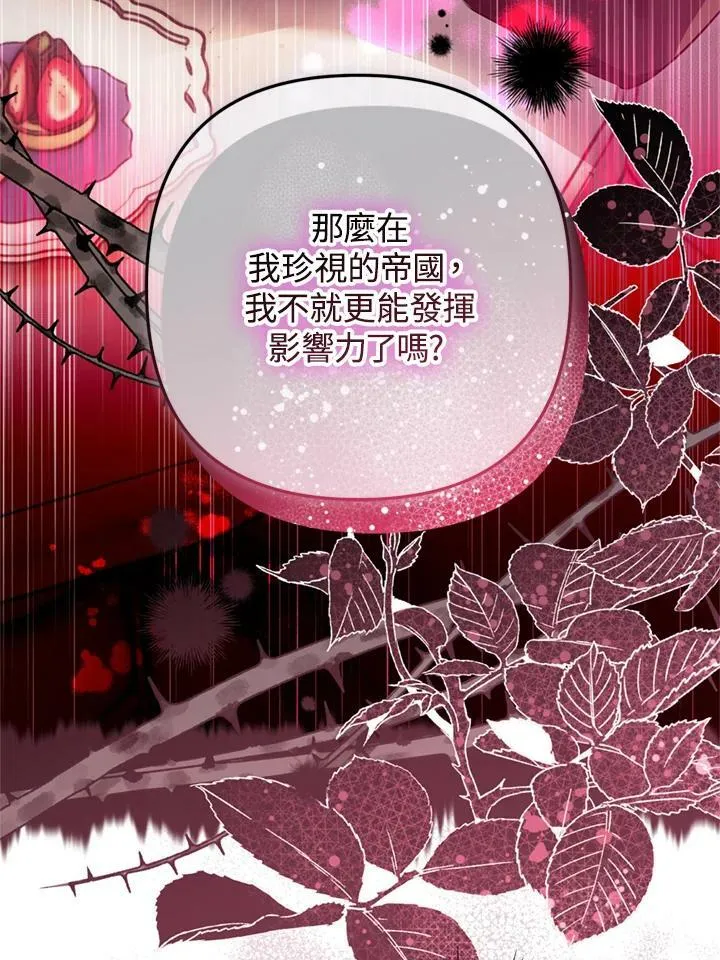 第63话 第68页