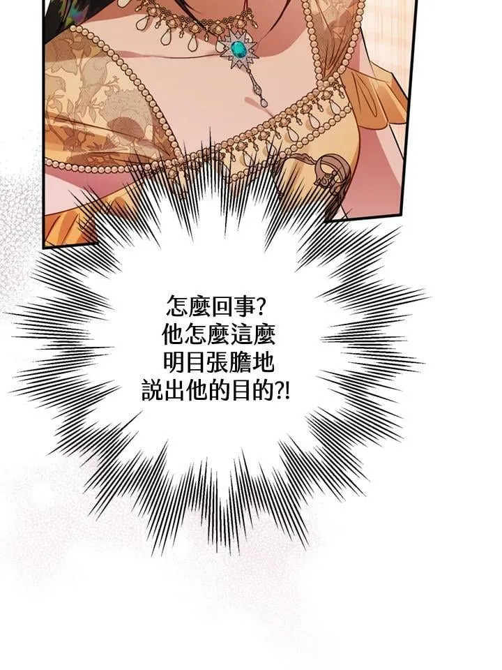 第63话 第70页