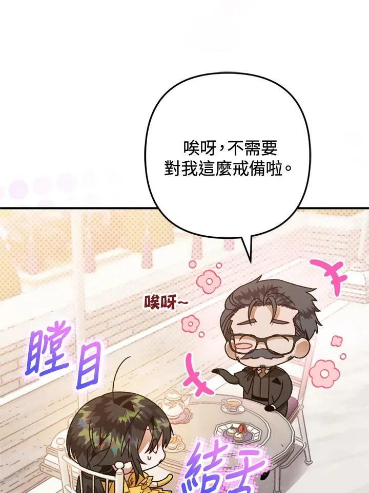 第63话 第71页