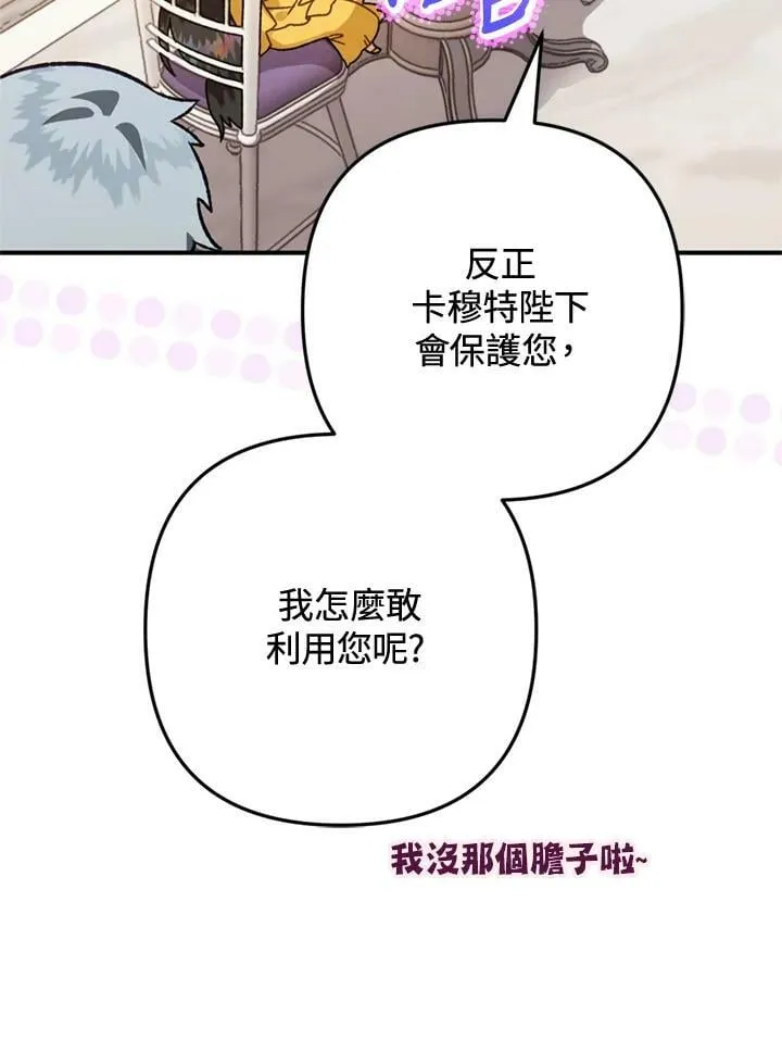 第63话 第72页