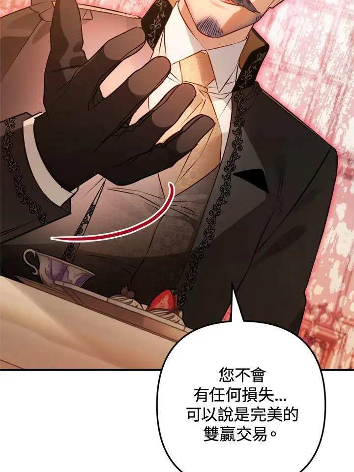 第63话 第74页