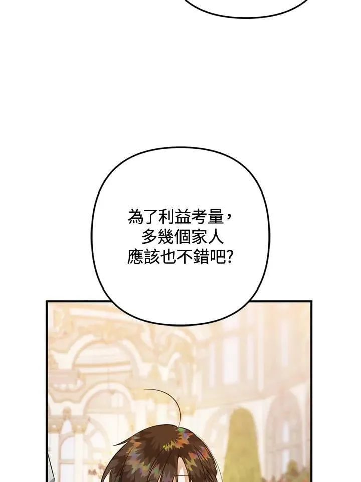 第63话 第75页