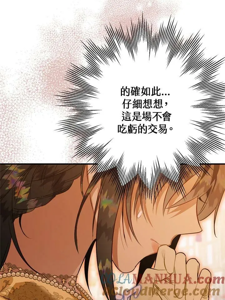 第63话 第77页