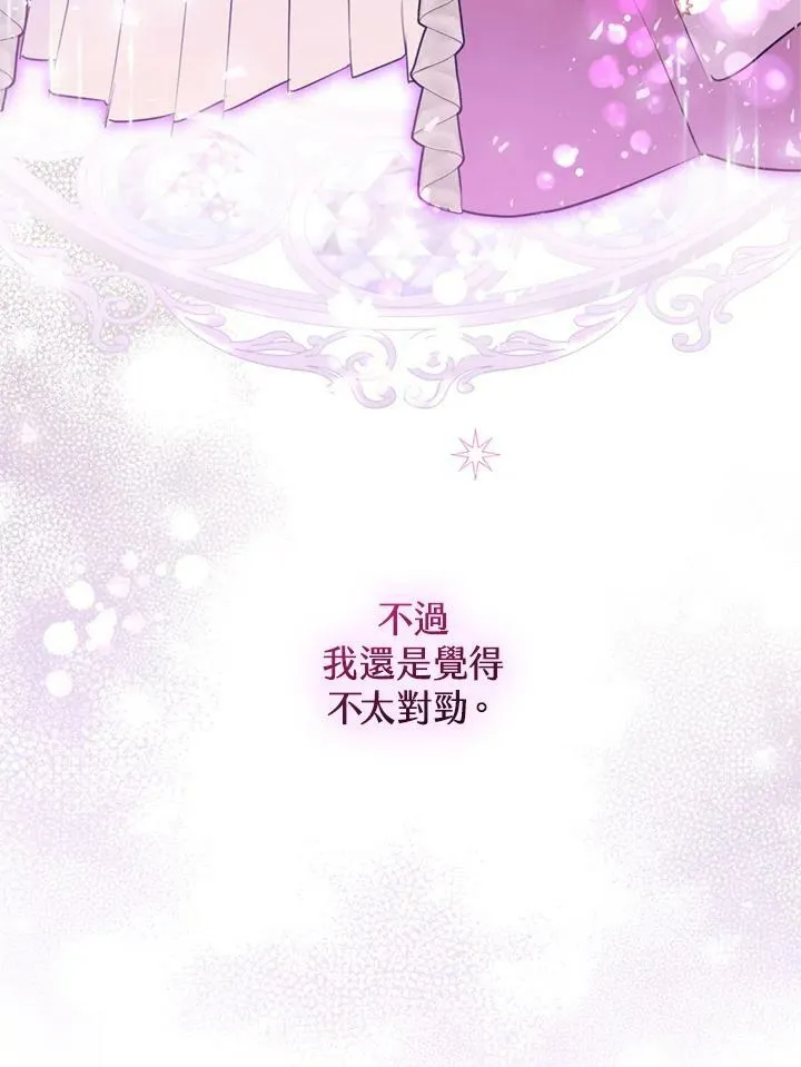 第63话 第83页