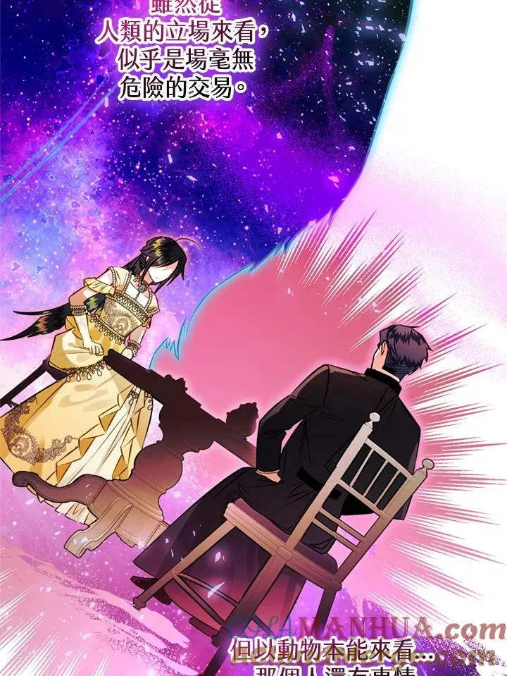 第63话 第85页