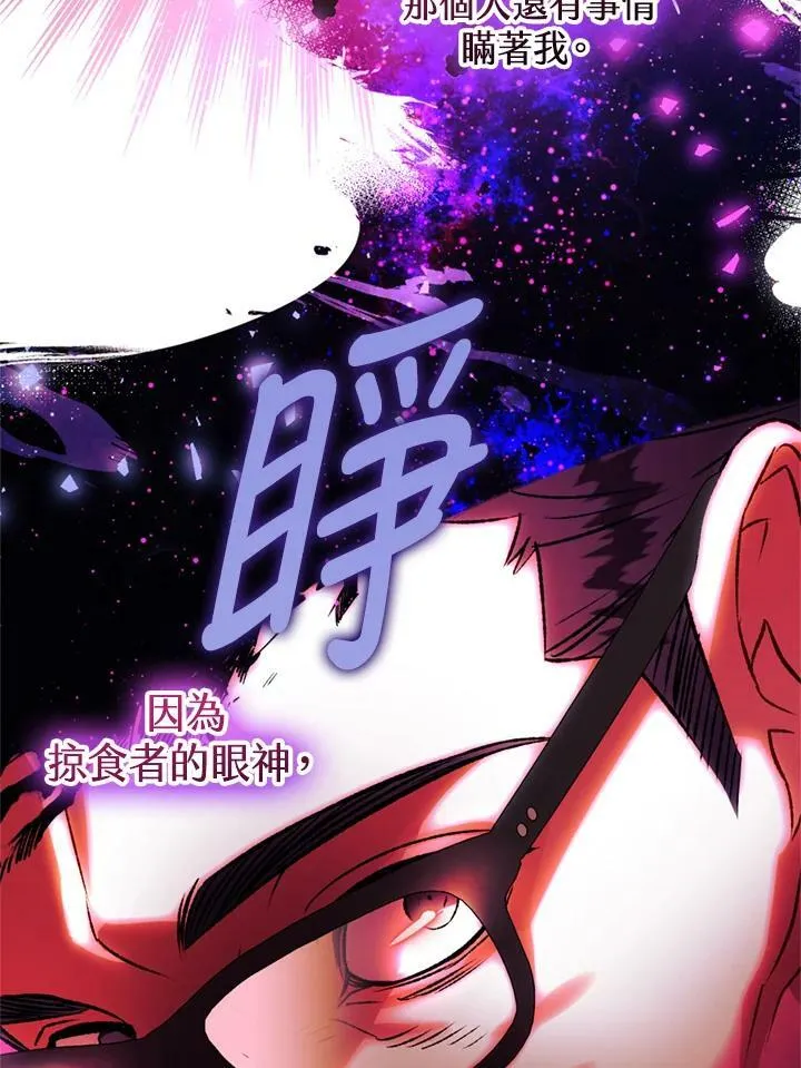 第63话 第86页
