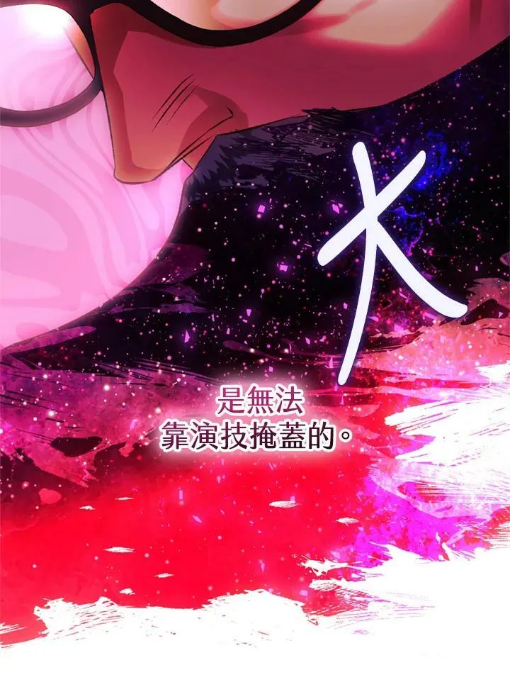 第63话 第87页
